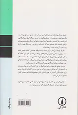 نظریه روابط بین المللی برای سده بیست و یکم